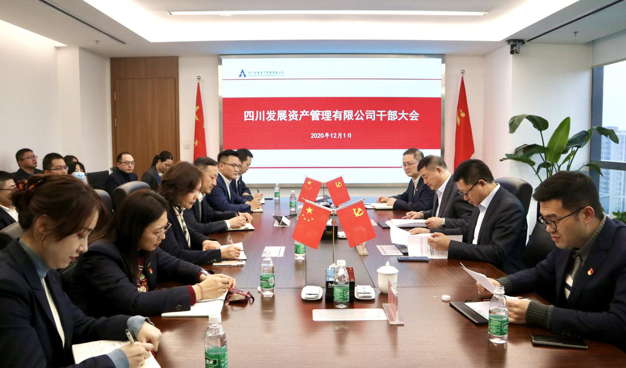 开云手机端·官方版在线召开干部大会