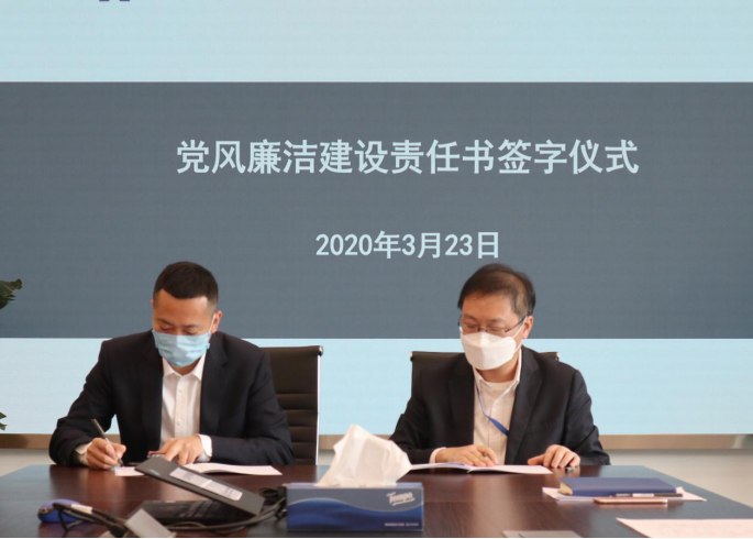开云手机端·官方版在线安排部署2020年党建及党风廉政建设工作