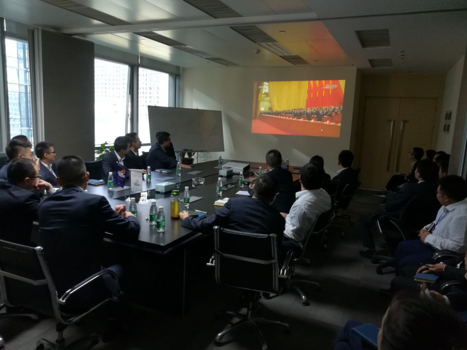 开云手机端·官方版在线 组织全体员工收看党的十九大开幕会