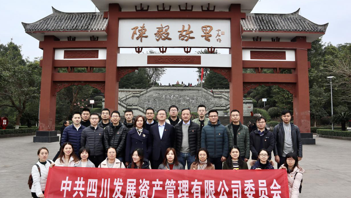 传承红色基因，牢记入党初心 ——开云手机端·官方版在线党委开展主题党日活动