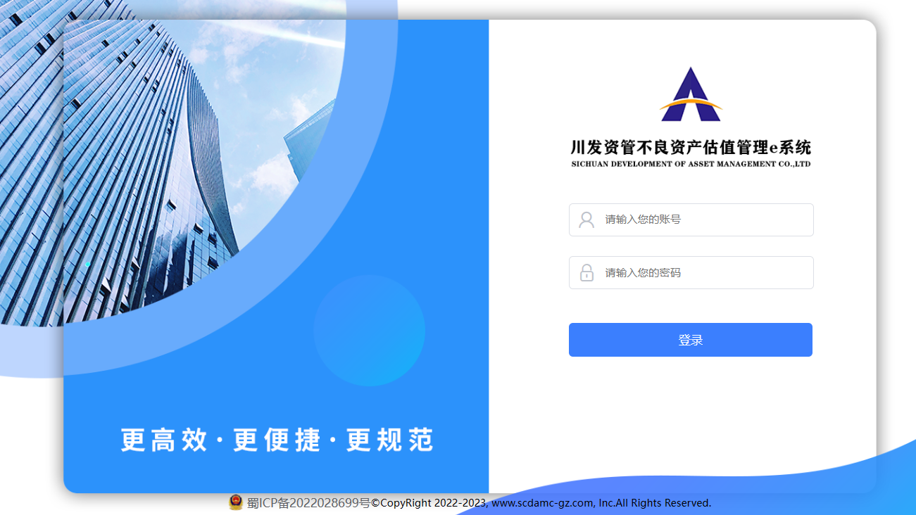 开云手机端·官方版在线不良资产估值管理e系统正式上线